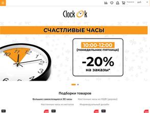 Сlock-ok.ru
