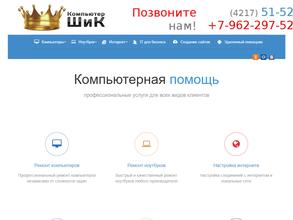 Компьютер Шик