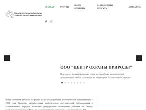 Центр охраны природы