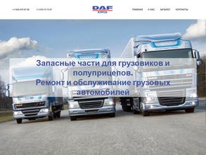 DAF-запчасти