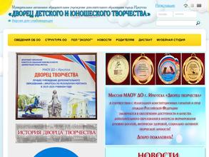 Дворец детского и юношеского творчества