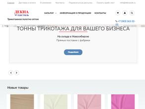 Декна Текстиль