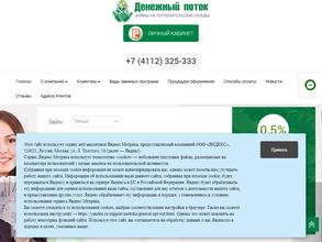 Денежный поток