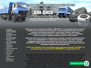 ПКФ ДИА-ДИСК