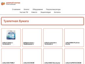 Добрый моток