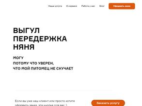 Собака-гуляка