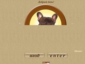 Орловский областной кинологический клуб