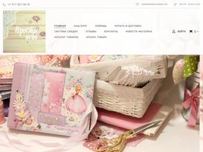 Домик рукодельницы