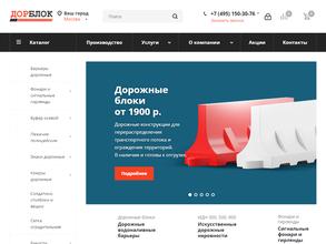 Дорблокпост