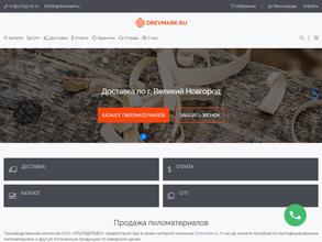 Промдерево