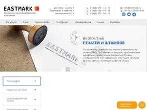 Eastmark