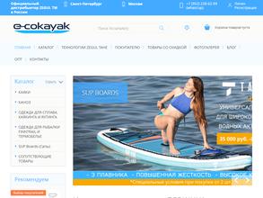 E-cokayak