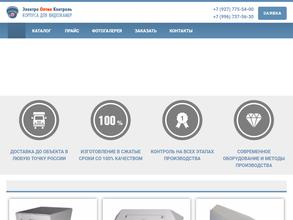 Электро Оптик Контроль