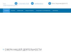 Электросервисцентр