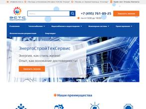Энергостройтехсервис