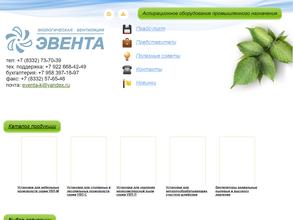 Эвента