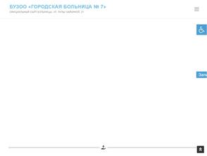 Городская больница №7