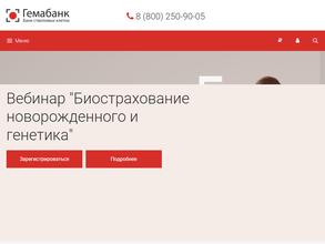 Гемабанк