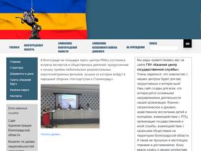 Казачий Кругъ