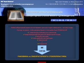 Лидер-композит