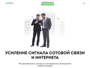 GSM-LINK