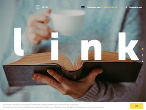 Линк