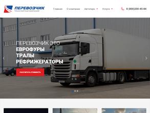 Перевозчик