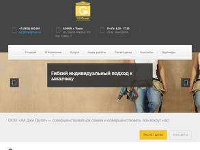 Ай Джи Групп