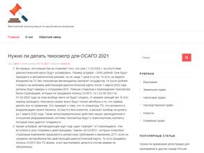 Лекторий в Зеленом