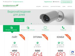 Инфолинк