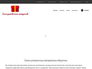 Салон упаковочных материалов