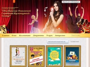 Дом национальных культур и ремёсел