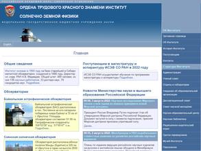 Байкальская астрофизическая обсерватория