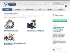 Иркутск Внешэкономсервис