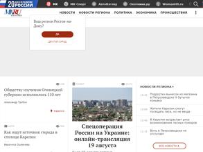 Московский Комсомолец в Карелии