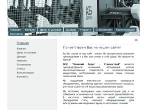 Камский Берег-Станкострой