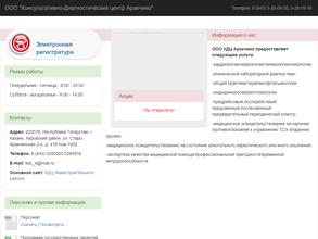 Консультативно-диагностический центр