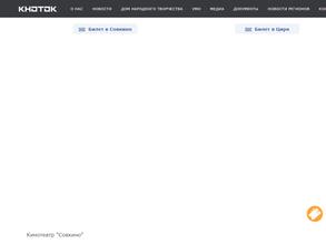 Хабаровский Цирк