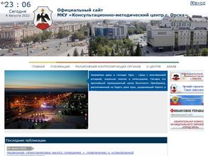 Консультационно-методический центр