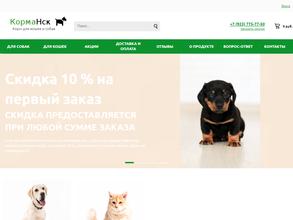 КормаНСК