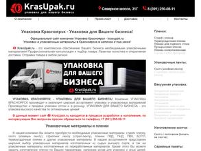 KrasUpak.ru