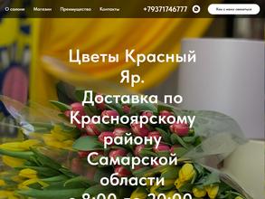 Салон цветов