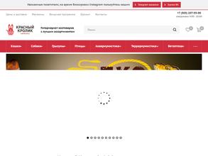 Красный кролик