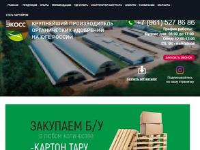 Кубанский Агробиокомплекс