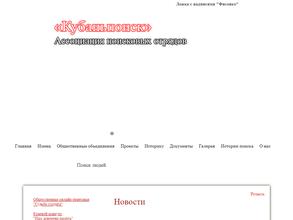Кубаньпоиск