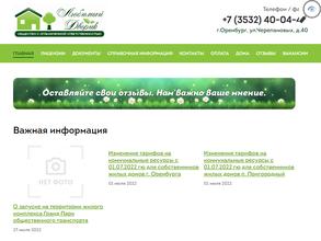 Любимый дворик