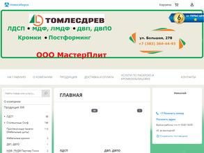 МастерПлит