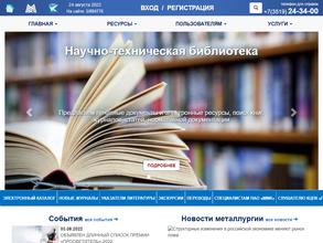 Научно-техническая библиотека