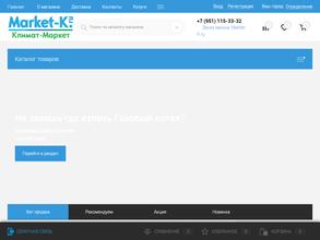 Первая климатическая компания