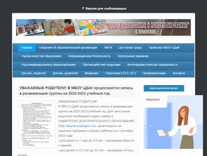 Центр диагностики и консультирования для детей, нуждающихся в психолого-педагогической и медико-социальной помощи